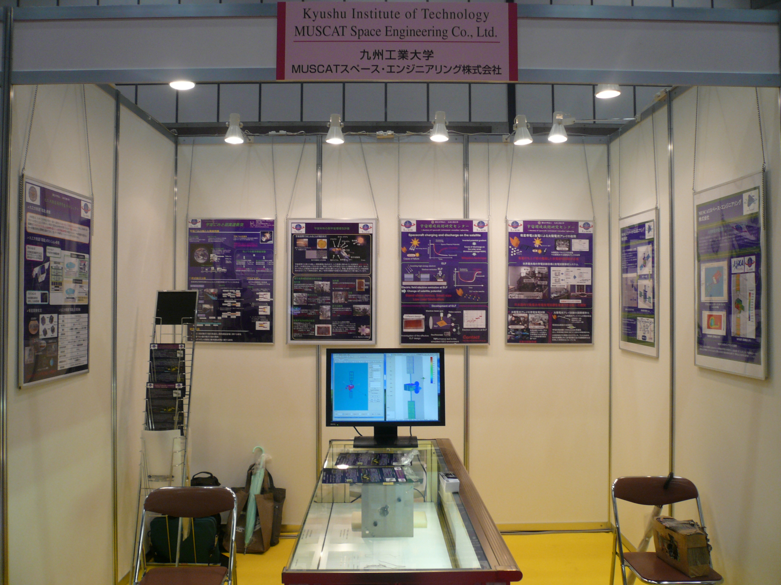 展示ブース外観
