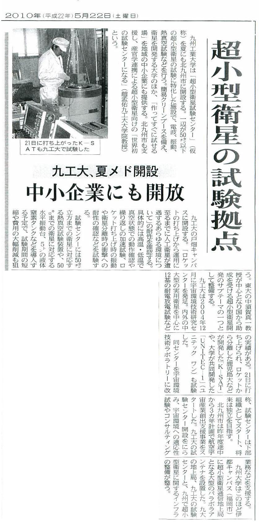 読売新聞掲載