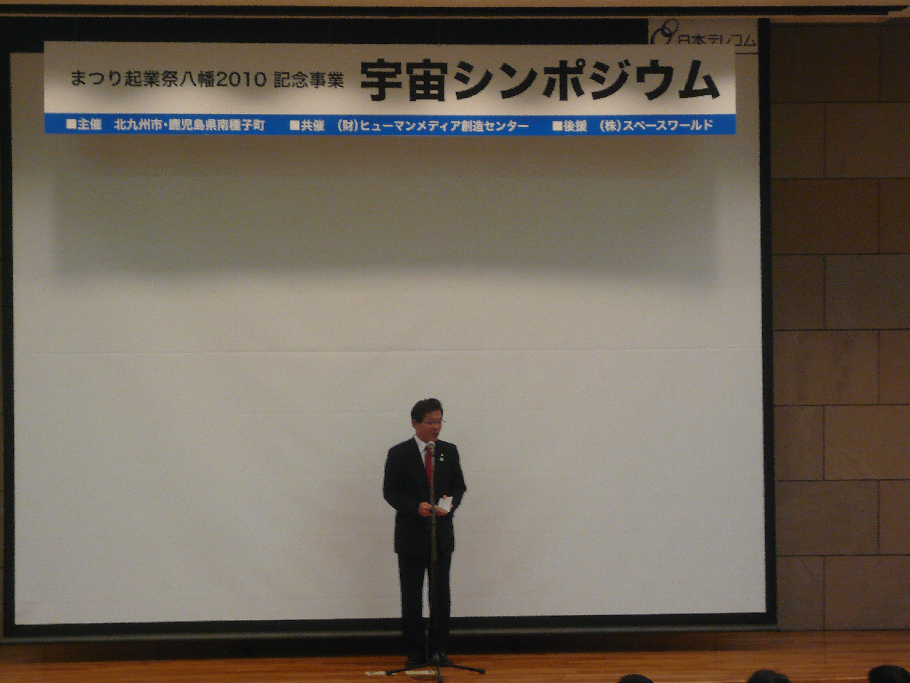 北橋市長の挨拶