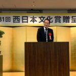 趙教授が第81回西日本文化賞を受賞！