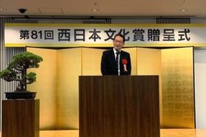 趙教授が第81回西日本文化賞を受賞！