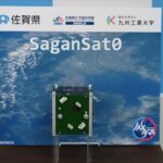 SaganSat Projectの衛星完成披露記者会見